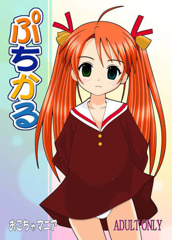 (CR36) [Baguri Sangyou (Akichin)] Puchikaru Okocha Mania (Mahou Sensei Negima!)
