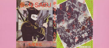 [Maruo Suehiro] Yume no Q-SAKU [English]