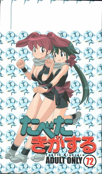 [Paradise City (Naoto Shindo)] Tabetakigasuru 72 (Keroro Gunsou)