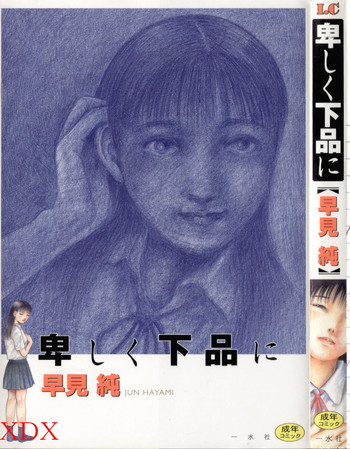 [Hayami Jun] Iyashiku Gehin ni