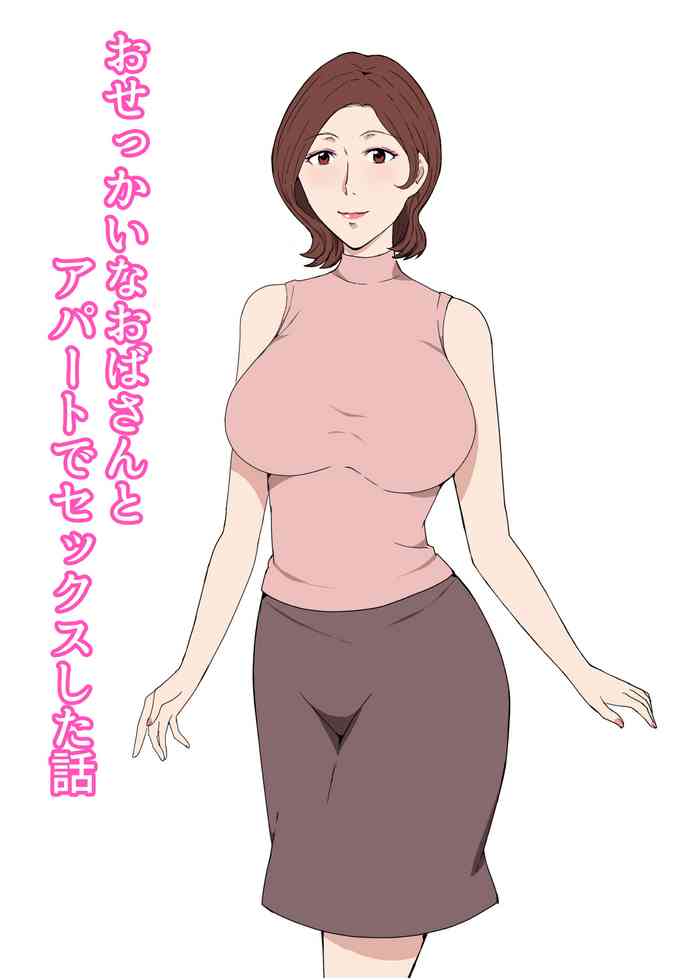 [Pairesshu] Osekkaina Obasan to Apa-to de Sekkusushita Hanashi