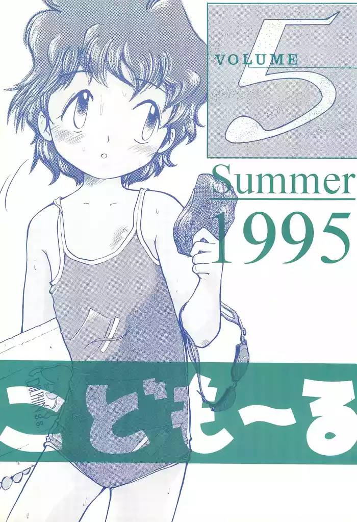 (C48) [WARHEADS. (Kouwa)] Codomore VOLUME 5