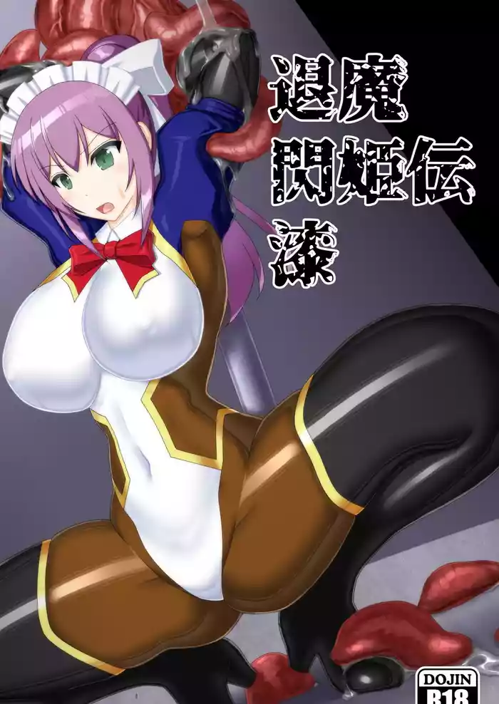 [Misty Wind (Kirishima Fuuki)] Taima Senkiden Shichi [Chinese] [Digital]