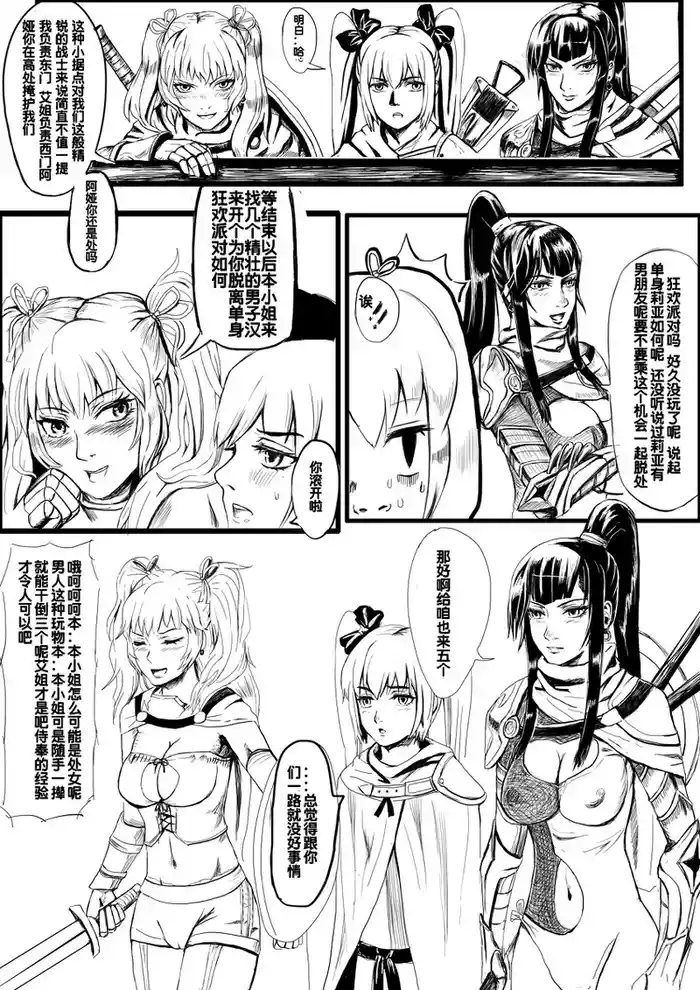 [马户骚酒] 幸运的一天