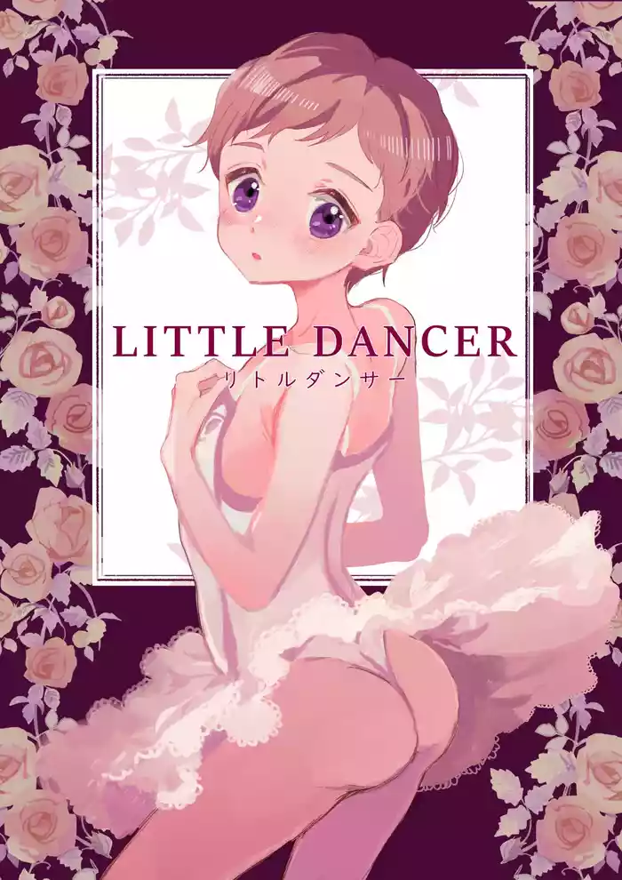 [.Hermann (Asahi)] LITTLE DANCER [Digital]