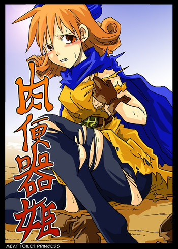 [Amahara Teikoku (Amahara)] Niku benki hime | Meat Toilet Princess (Dragon Quest IV) [English]
