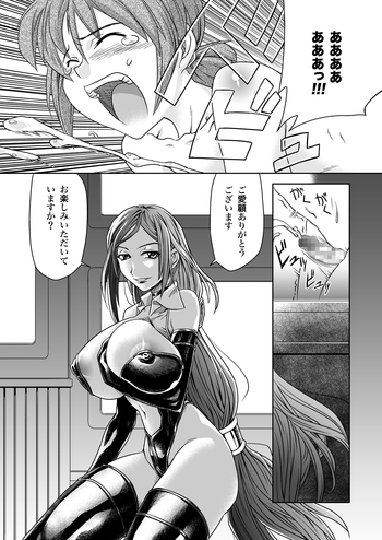 [remora works] Futacolo-co 04