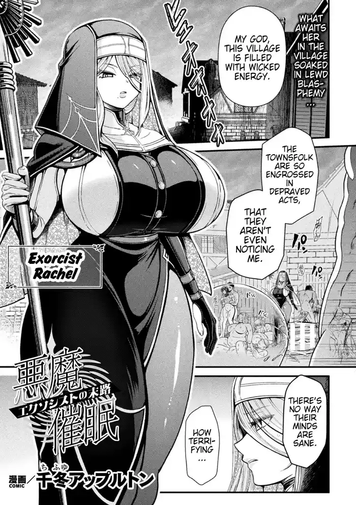 [Chifuyu Appleton] Akuma Saimin ~Ekusoshisuto no Matsuro~ | Demonic Hypnosis ~Exorcist's End~ (2D Dream Magazine Vol.125) [English] [Pangean]