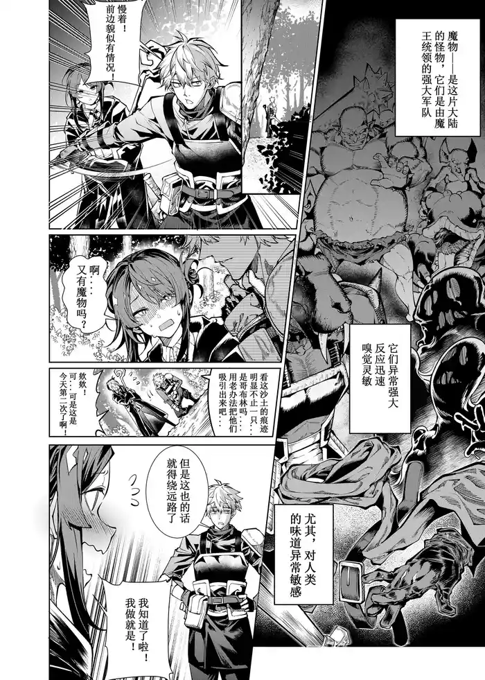 [Juanha] Let’s conquer monsters together 01～05 [Chinese]