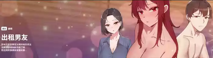[Kongbbemi] 出租男友 | 共享男友 1-10 [Chinese] [Ongoing]
