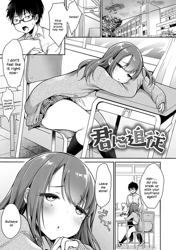 [Misaoka] Kimi ni Tsuijuu (Muchimuchi Pioneer) [English] [SDTLs] [Decensored] [Digital]