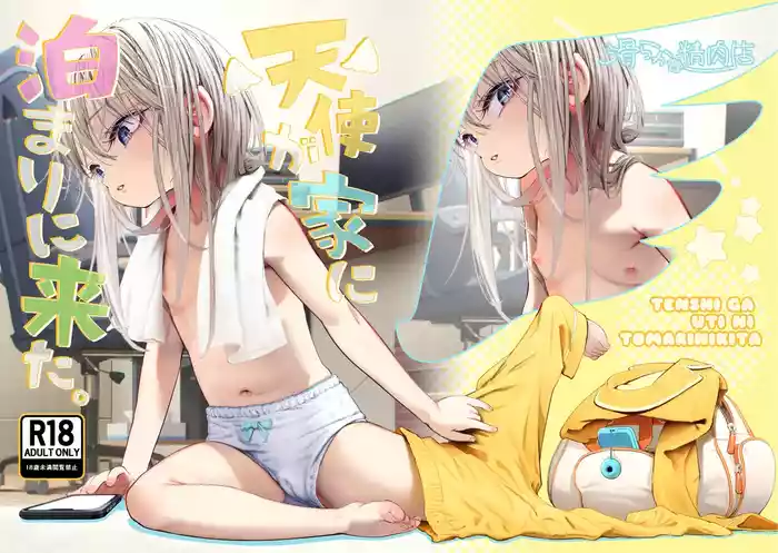 [Nameraka Seinikuten (kamasu)] TENSHI GA UTI NI TOMARINIKITA.[chinese][荔枝林汉化]