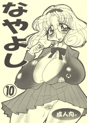[Mizuiro Zennmai] Nayayoshi 10 (Rayearth)