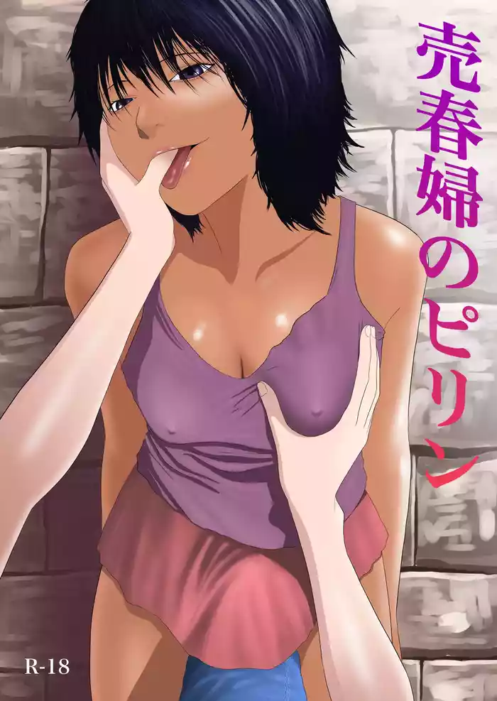 [Arukanik] Pirin The Prostitute [Chinese]