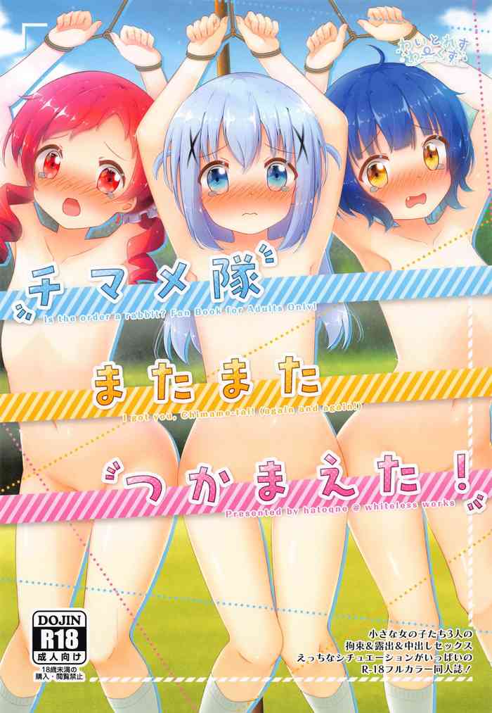 (105) [Waitress Works (Hatoqne)] Chimame Tai Matamata Tsukamaeta! (Gochuumon wa Usagi Desu ka?)