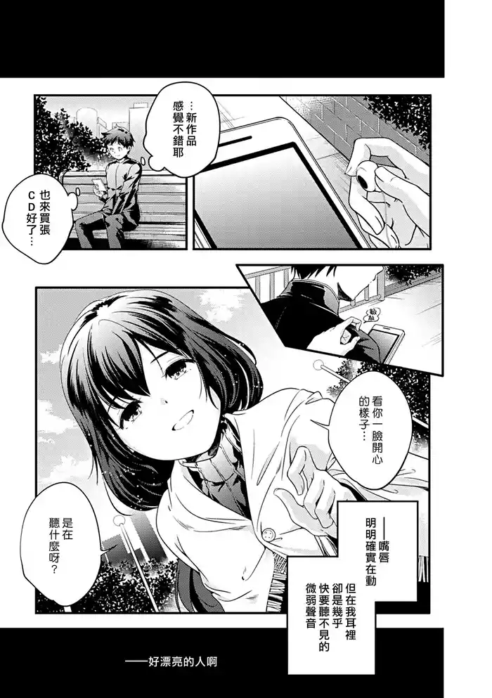 [Yamazaki Kazuma] in one's childhood noise | 某人童年時的雜音 (Kaju-en) [Chinese] [漢化組漢化組] [Digital]