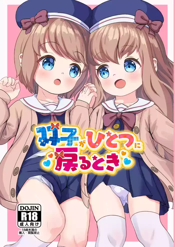 [No Plan Ronri (Nopuron)] Futago ga Hitotsu ni Modoru Toki [Digital]
