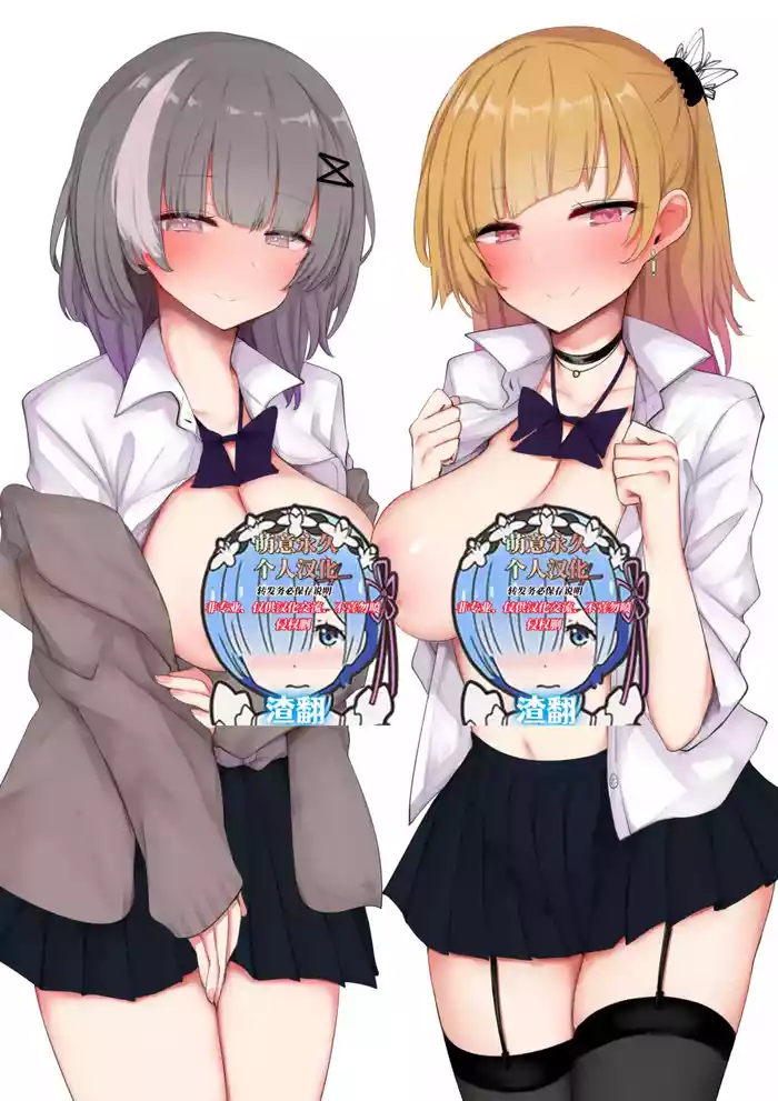 [Aloha Soft] Seiyoku Tsuyo Sugi Gal Onee-san no Yawaraka Oppai ni Tsutsumarete [Chinese] [萌意永久人个人汉化]