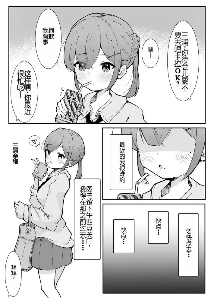 [rampel] Chikubi Ijiri no Naka[Chinese]