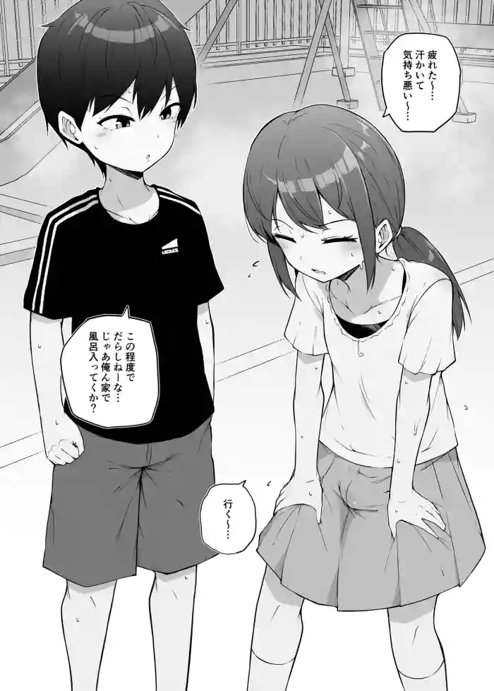 [Makin] Futanari no osananajimi