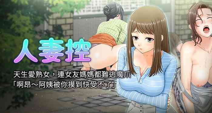 [studio j] 人妻控 1-30 [Chinese] [Ongoing]