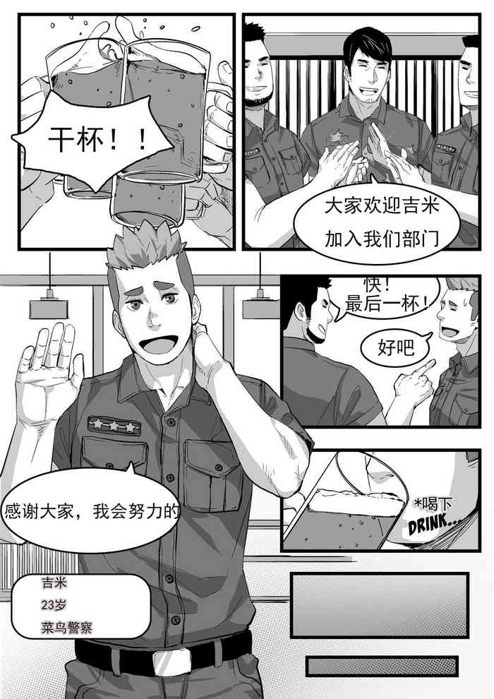 [Maorenc]菜鸟警察