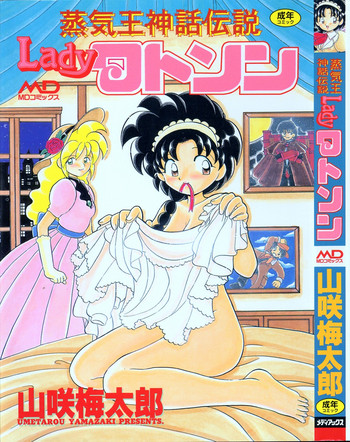 [Yamazaki Umetarou] Lady Watson
