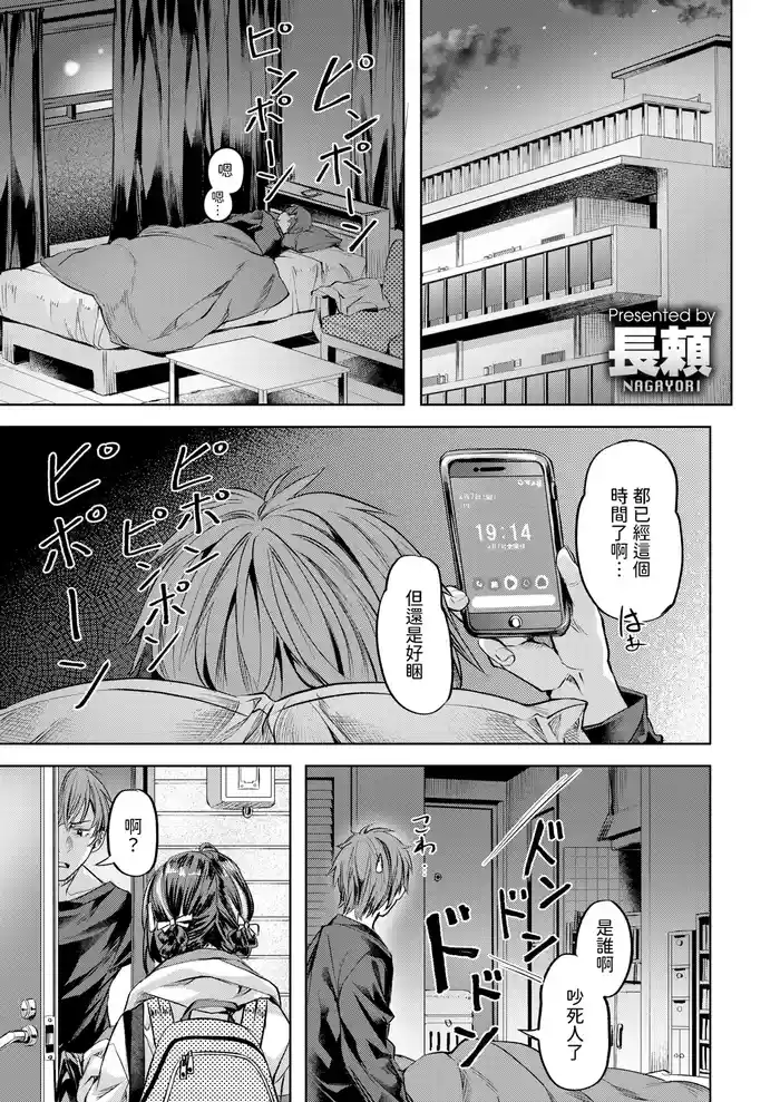 [長頼] ワンルーム・アイドル (COMIC 快楽天ビースト 2025年3月号) 中文翻譯