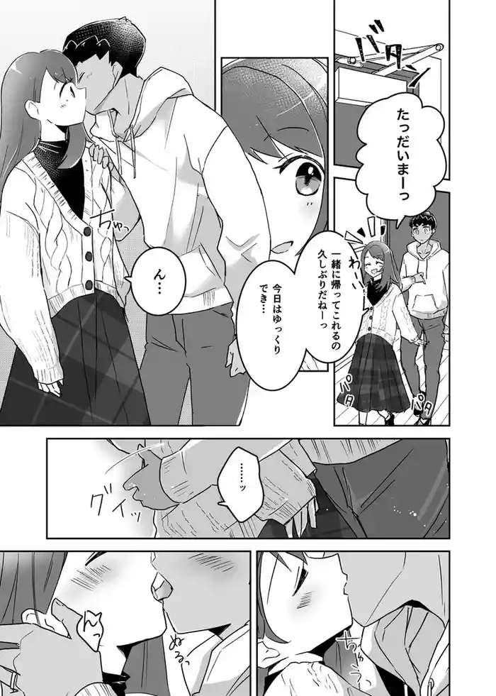 [Futane)[[Genkan de (n nengo hopuyuu)][Pokemon sword and shield )