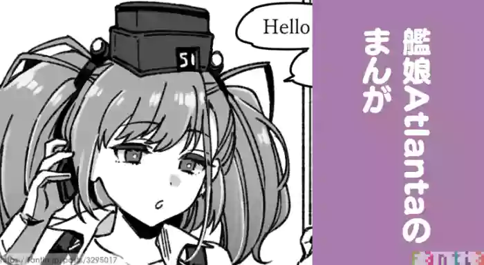 [3260 (Saburou)] Kanmusu Atlanta VS Toumei Ningen (Kantai Collection -KanColle-)