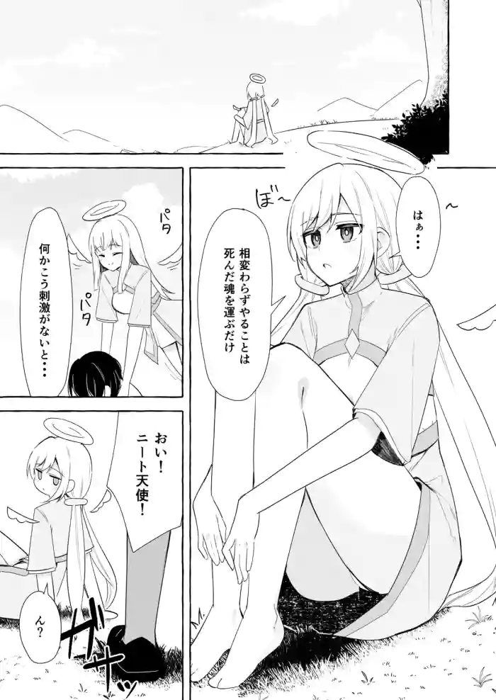 [Napopasu]Futanari Akuma to Tenshii-chan