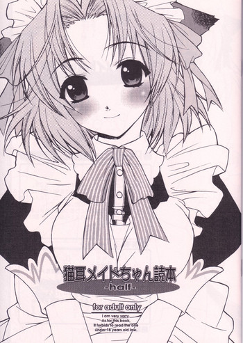 [TOTSUGEKI WOLF (Yuuki Mitsuru)] NEKOMIMI MAIDCHAN DOKUHON -half-