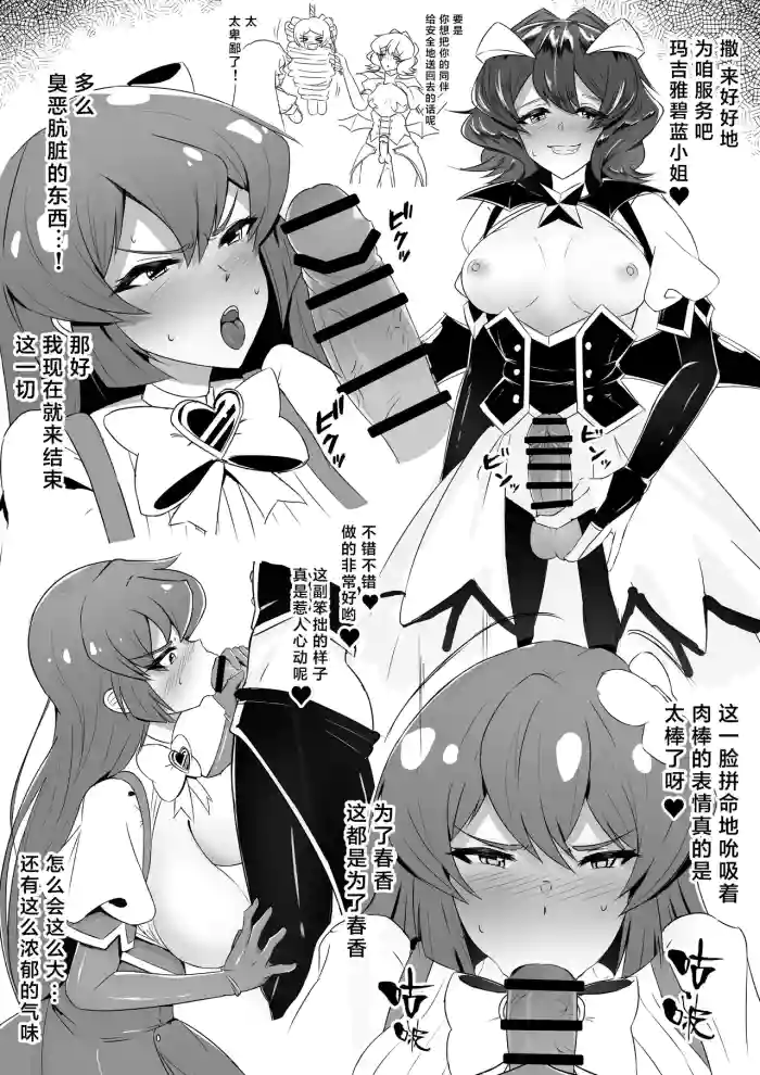 (Fureshika)kairaku ochisuru azur ni naeru basie (Mahou Shoujo Ni Akogarete) [Chinese] [寻风个人汉化]