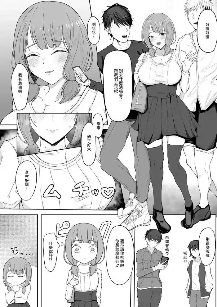 [nezime_12345] Uehara Himari (BanG Dream!) [Chinese]