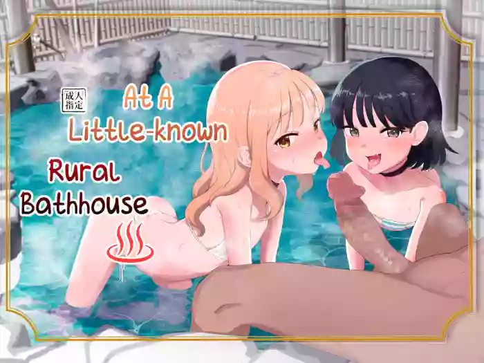 [Inmou Choregi Salad (Inchore)] Toaru Inaka no Hitou nite | At a Certain Rural Hidden Hot Spring [English] [AlerianTL]