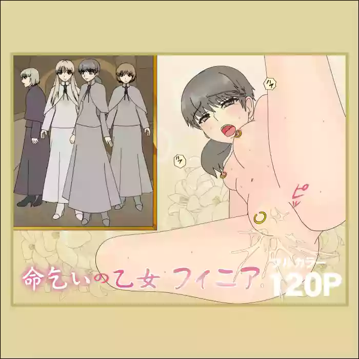 [Blue Blood] Inochigoi no otome finia