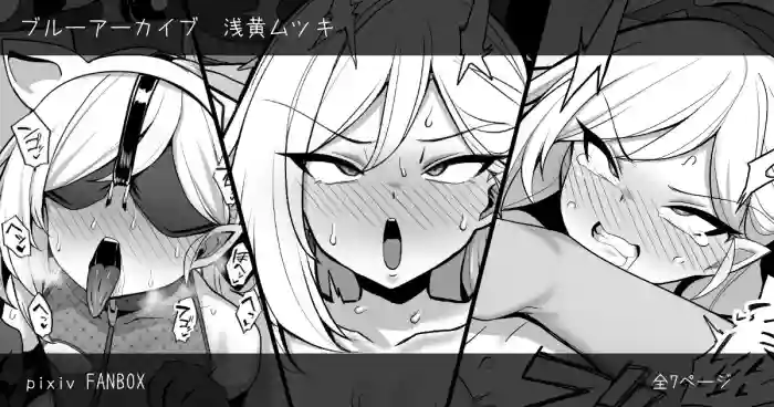 [Momonosuke] Mutsuki-chan VS Saimin Tanetsuke Oji-san Manga (Blue Archive)