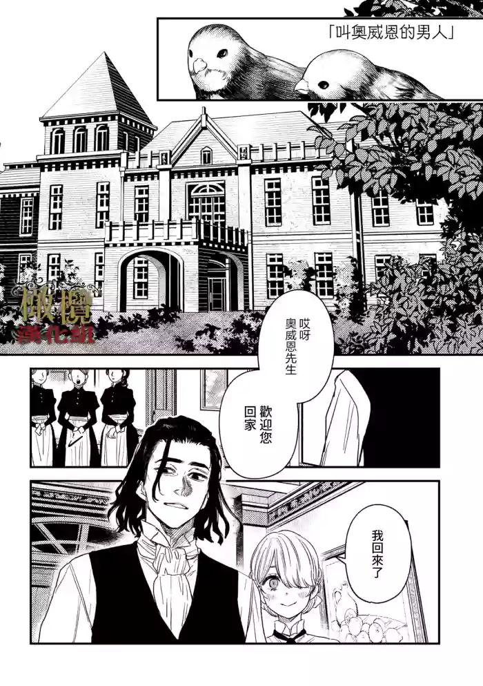 [ oni hen kaxtu tu xe]dog eat dog era THE BOOK ～ mazyo no genzai to moyoosi hazi no dorei tati~03｜dog eat dog era THE BOOK ～魔女的原罪与凌虐的奴隶们～03「魔女的原罪」话[中文] [橄榄汉化组]
