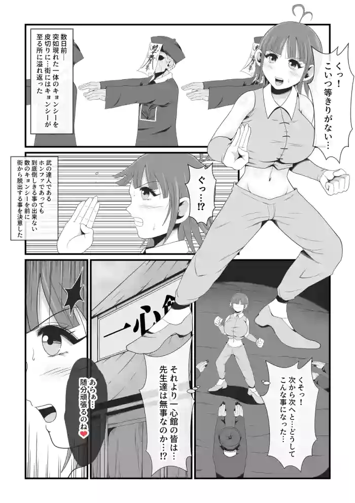 [Ikeneko Shokudou (Ikeneko)] The Story of a Dead Beauty