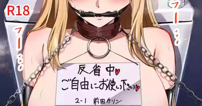 [Yoshimoto] Seiseki Warui to Seishori Gakari ni Naru Gakuen