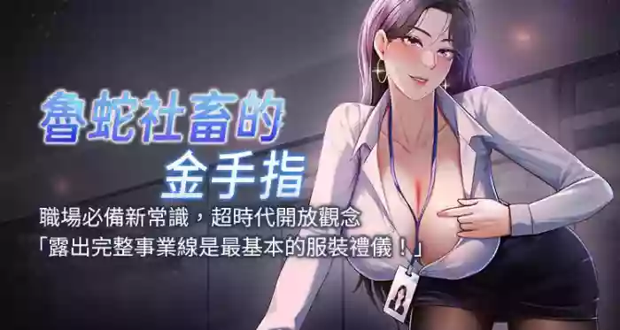 [EOLKKI & 尚利俊 & 推亮] 魯蛇社畜的金手指 1-8 [Chinese] [Ongoing]
