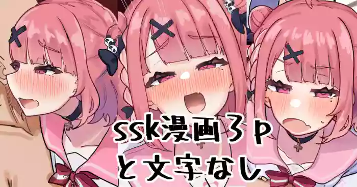 [Nagmo] ssk (Sasaki Saku)