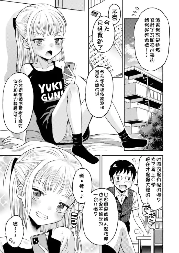 [Tamachi Yuki] Wagamama Shoujo to Mugen Teishi Sekai [Chinese][AITranslated]