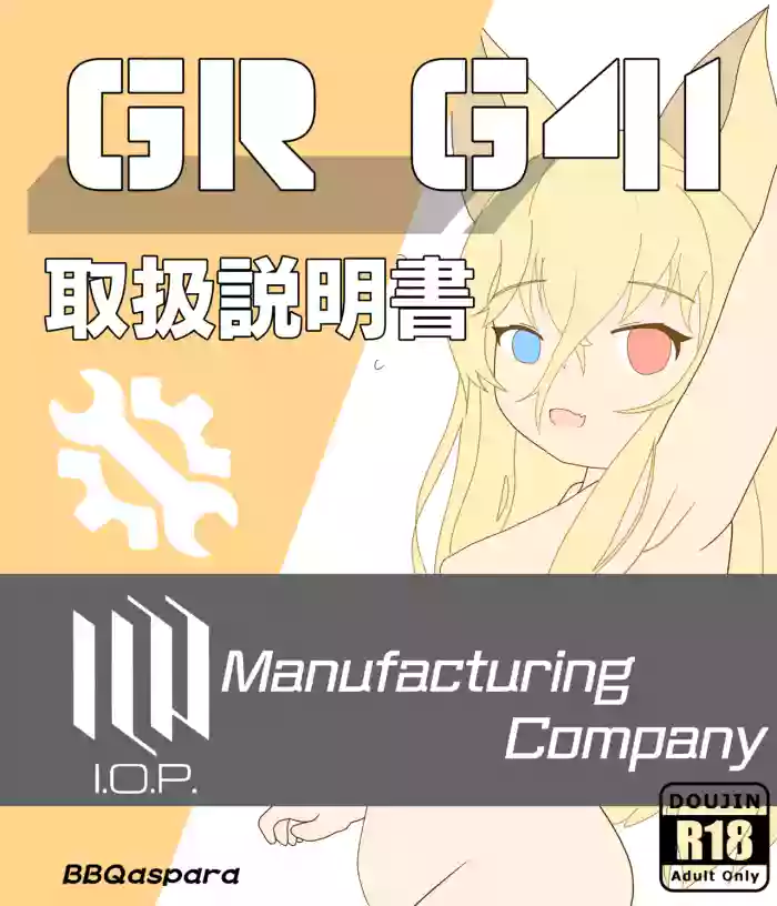[BBQaspara]G41 use manual