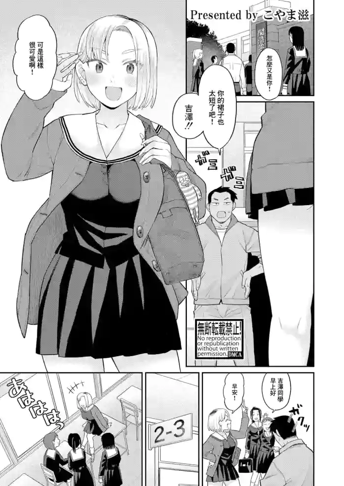 [Koyama Shigeru] Atashi Kyou kara Nikubenki Dakara! (COMIC Shingeki 2025-04) [Chinese] [Digital]