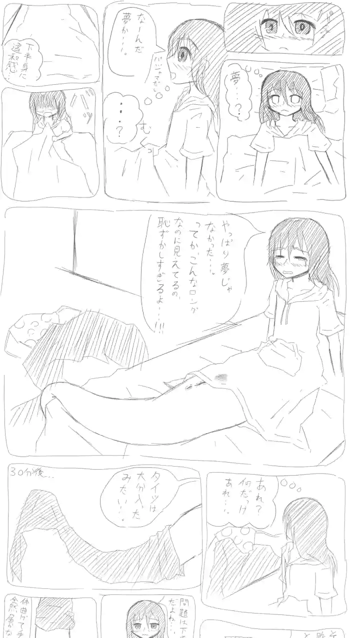 変身 続き