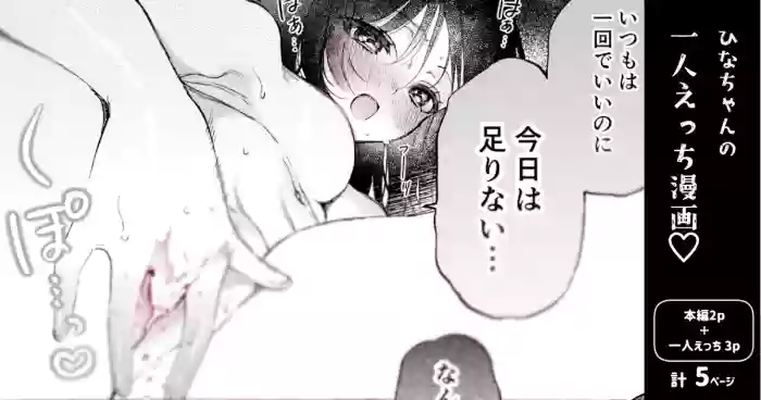 [Noyama] Nemurenuyoru no hitori etchi ♡