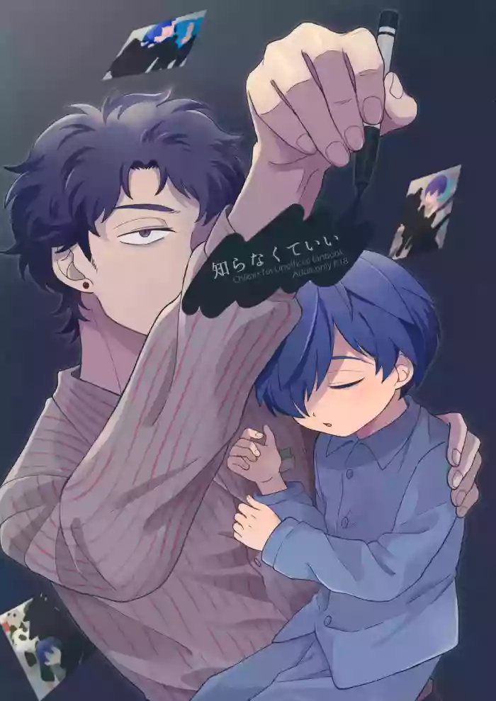 [Suimen Shuffle (Mito)] Shiranakute Ii (Sarazanmai)