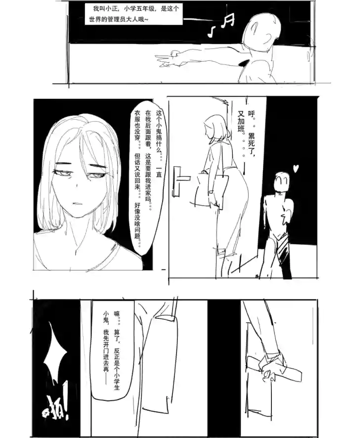 [超市水龙头]阴间小孩（重口）
