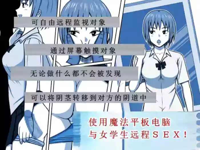 [STOP-ten] 使用魔法平板电脑远程侵犯女同学(OCR+LLM机翻)